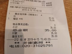账单-BreadTalk面包新语·烘焙蛋糕(领展购物广场店)