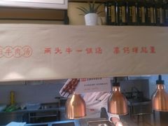 -牛三哥洛阳牛肉汤(生态城店)