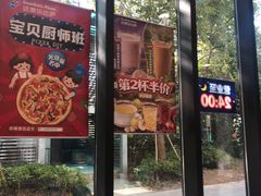 -达美乐比萨(大华锦绣优嘉店)