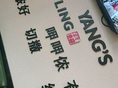 -小杨生煎(金山百联购物中心3楼店)