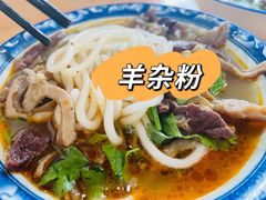 -呼市烧麦羊杂(幸福路店)