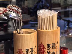 -签哥签妹儿串串火锅(青年路店)
