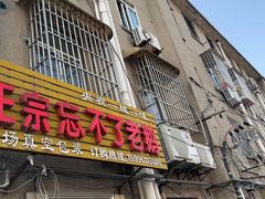 -正宗忘不了老鹅(梅岭店)