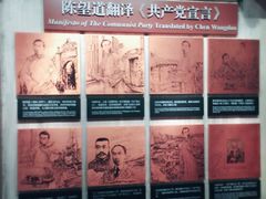 -中共一大纪念馆