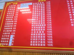 菜单-老殷锅仔