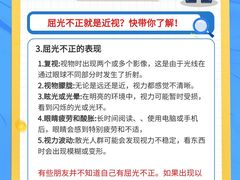 -星视野儿童近视弱视视力训练中心(富荟店)