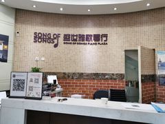 -雅马哈钢琴电钢琴城盛世雅歌琴行•电钢琴城•钢琴培训•二手钢琴租赁(西三环旗舰店)