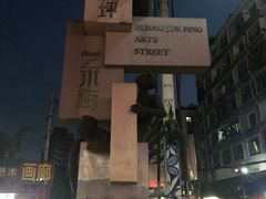 -黄桷坪涂鸦艺术街