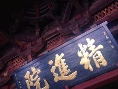 -宁波市保国寺古建筑博物馆