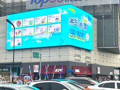 -城西优品道广场