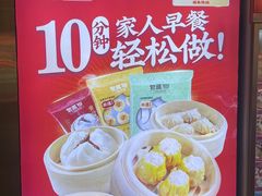 -包道广式点心专门店(振业店)