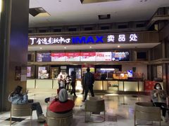 -金逸影城(影视中心IMAX店)