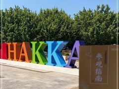 -中国客家博物馆