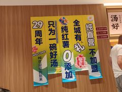 -回味鸭血粉丝汤(新城市广场店)
