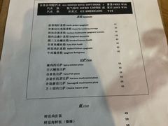 菜单-Country Lane咖啡·意粉(荔园新天地店)