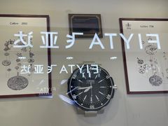 -亨吉利世界名表中心(汇金百货店)