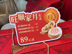 -旺顺阁·北京菜·烤鸭(大望路店)