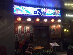 门面-坂吉屋·居酒屋深夜食堂(龙湖店)