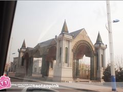 -哈尔滨师范大学(松北校区)