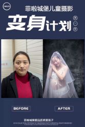 -菲啦城堡高端儿童摄影会所(武夷商业城店)
