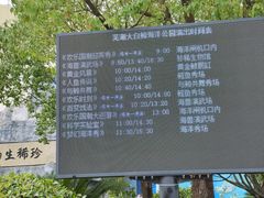 -芜湖新华联大白鲸海洋公园