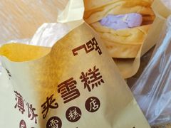 -成裕雪糕店(士多店)