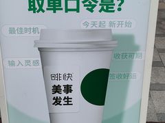 -星巴克(大柏树店)