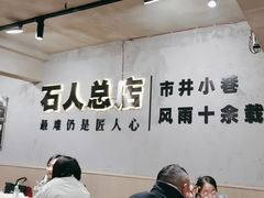 -86烧烤·炭火烧烤 (石人总店)