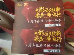 -中影国际影城(大唐西市4K临境音店)