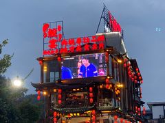 -印象鲵宴·张家界地标美食名片(溪布街店)