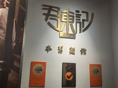-君东记本帮面馆(天钥桥路店)