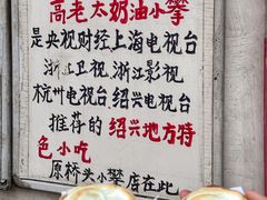 -高老太奶油小攀(新建南路店)