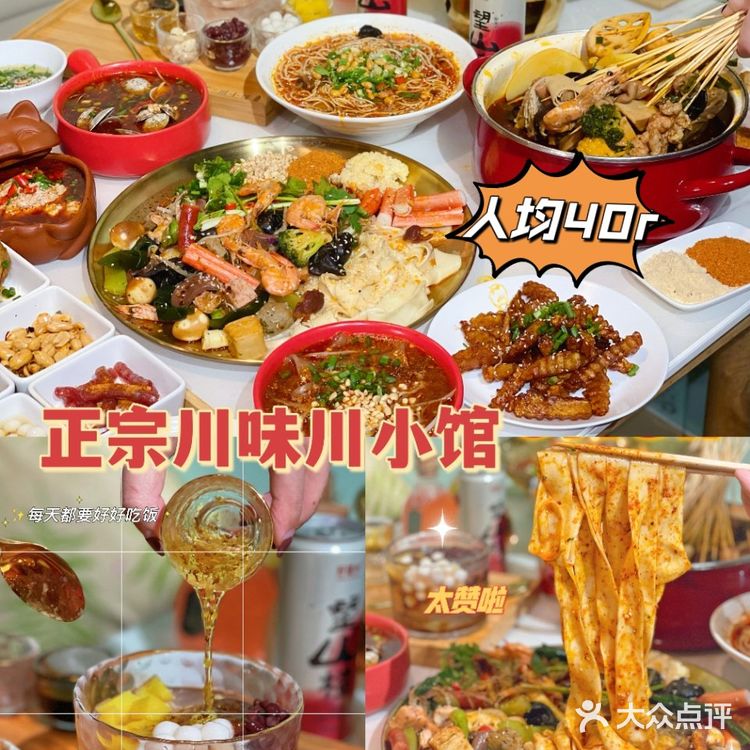 天津探店📍冒点儿·川小馆天天排队的干拌冒菜太火了🔥