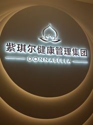 点击看大图 -紫琪尔·胸部养护护理