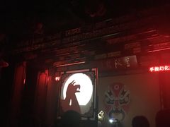 -盖碗儿梨园·变脸吐火·川剧(天府广场店)