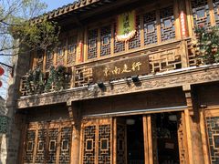 -清真蒋有记(老门东店)