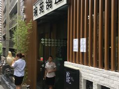 -琬苑鸽庄·川粤融合菜(解放碑总店)