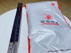-渝信川菜(长安店)