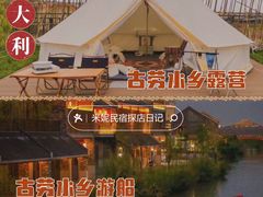 -江门古劳水乡旅游区