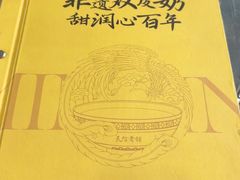 -民信老铺(华盖路店)