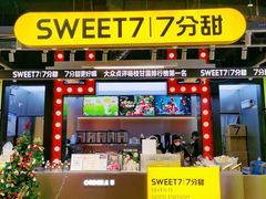 门面-7分甜(天津南开大悦城店)