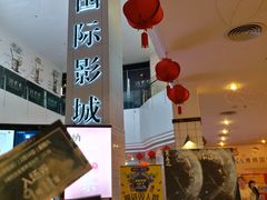 -博纳国际影城(皇庭店)