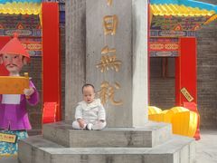 -旱码头