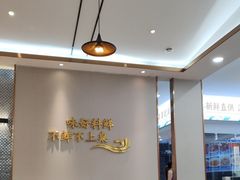 -皓景海鲜·地标美食(双月湾店)