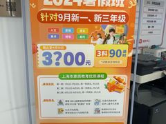 -昂立少儿成长中心(浦东蓝村路地铁站校区)