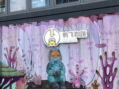 -大族广场Mall&More