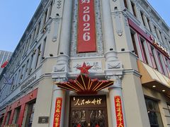 -中华巴洛克风情街