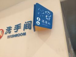 点击看大图 iphone_upload_pic-上海市儿童医院(泸定路院区)