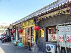-鼎香润(德胜门内店)