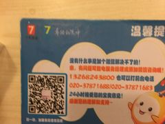 -7天酒店(广州动物园黄花岗地铁站店)